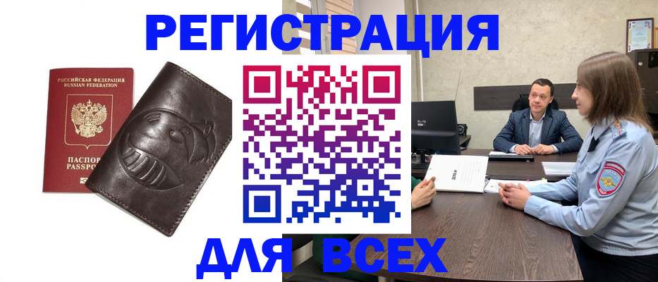 временная регистрация надежно в Рошале